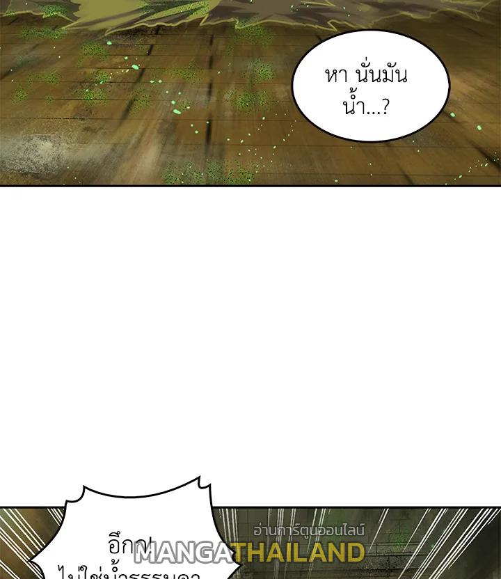 Tomb Raider King ตอนที่ 108 แปลไทย รูปที่ 68