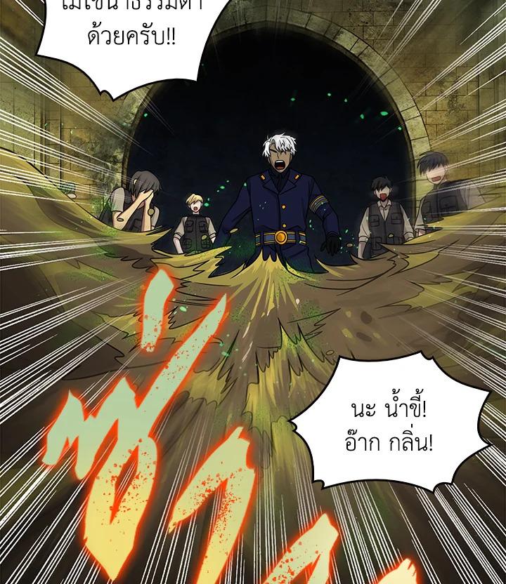 Tomb Raider King ตอนที่ 108 แปลไทย รูปที่ 69