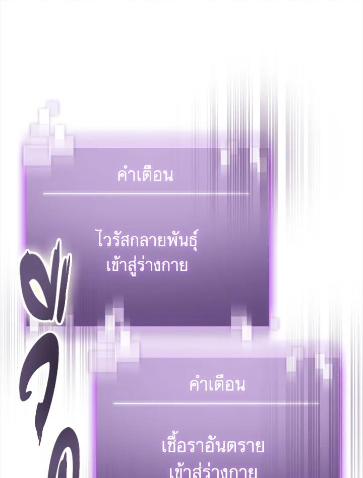 Tomb Raider King ตอนที่ 108 แปลไทย รูปที่ 8