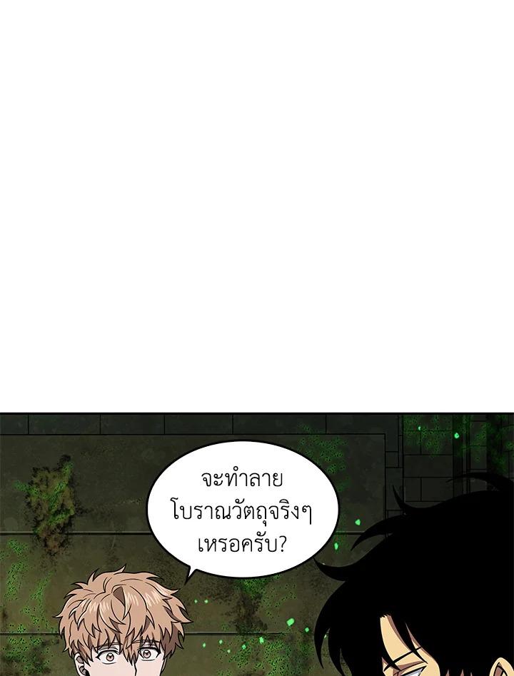 Tomb Raider King ตอนที่ 108 แปลไทย รูปที่ 95