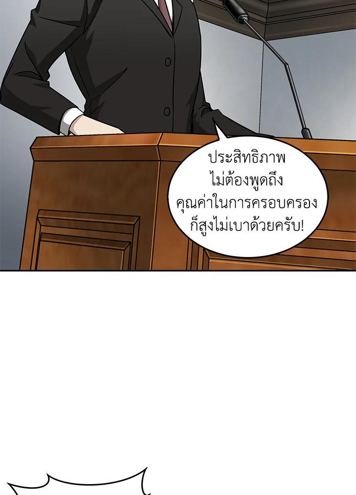 Tomb Raider King ตอนที่ 109 แปลไทย รูปที่ 66