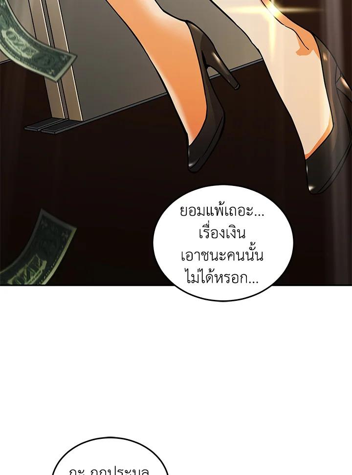 Tomb Raider King ตอนที่ 109 แปลไทย รูปที่ 80