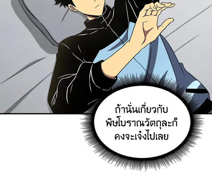 Tomb Raider King ตอนที่ 11 แปลไทย รูปที่ 108