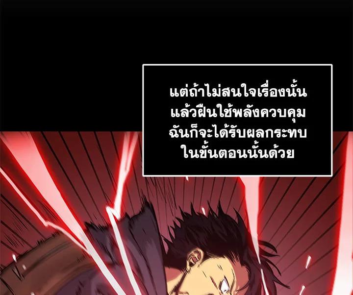 Tomb Raider King ตอนที่ 11 แปลไทย รูปที่ 22