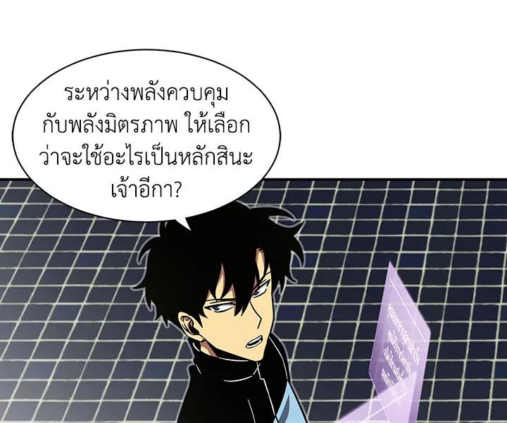 Tomb Raider King ตอนที่ 11 แปลไทย รูปที่ 37