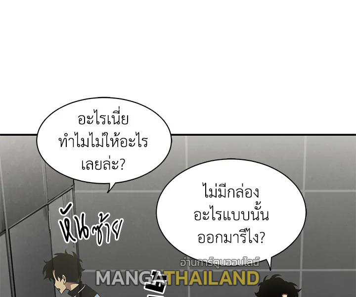 Tomb Raider King ตอนที่ 11 แปลไทย รูปที่ 47