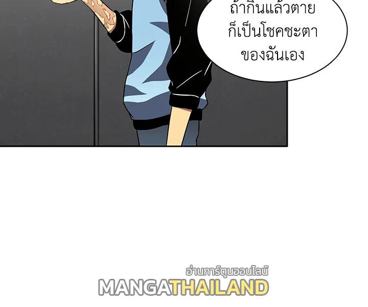 Tomb Raider King ตอนที่ 11 แปลไทย รูปที่ 56