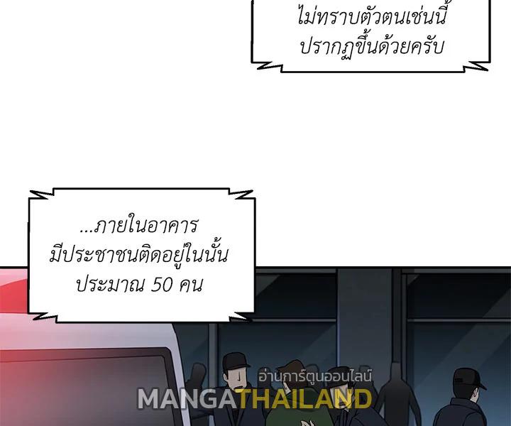 Tomb Raider King ตอนที่ 11 แปลไทย รูปที่ 79