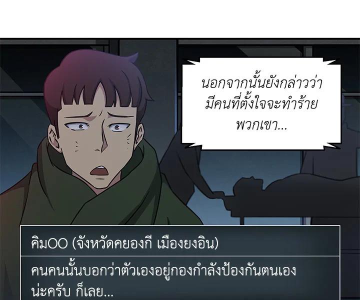 Tomb Raider King ตอนที่ 11 แปลไทย รูปที่ 81