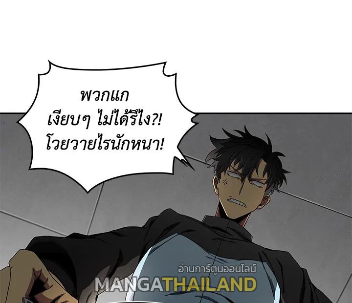 Tomb Raider King ตอนที่ 11 แปลไทย รูปที่ 9