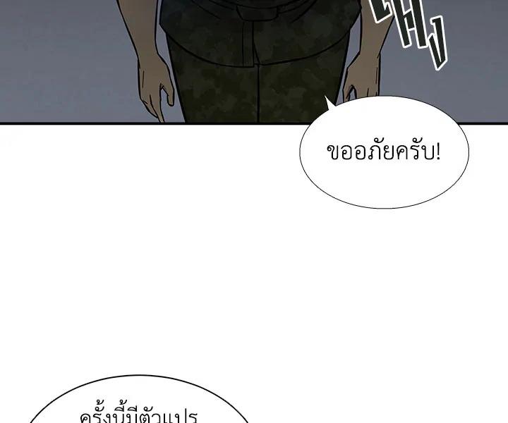 Tomb Raider King ตอนที่ 11 แปลไทย รูปที่ 92