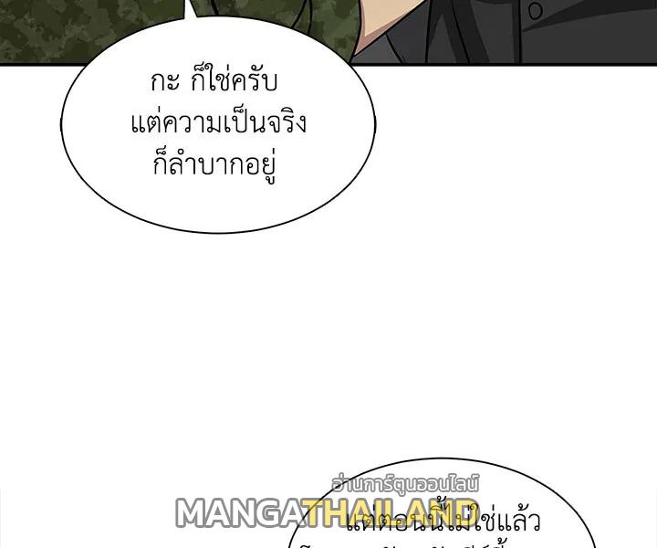 Tomb Raider King ตอนที่ 11 แปลไทย รูปที่ 96