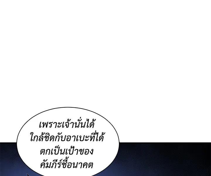 Tomb Raider King ตอนที่ 11 แปลไทย รูปที่ 98