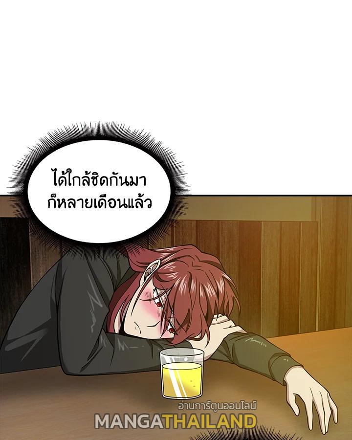 Tomb Raider King ตอนที่ 110 แปลไทย รูปที่ 102