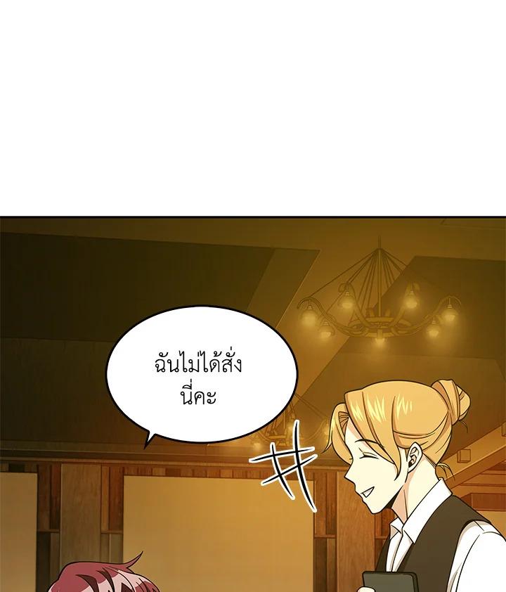 Tomb Raider King ตอนที่ 110 แปลไทย รูปที่ 106