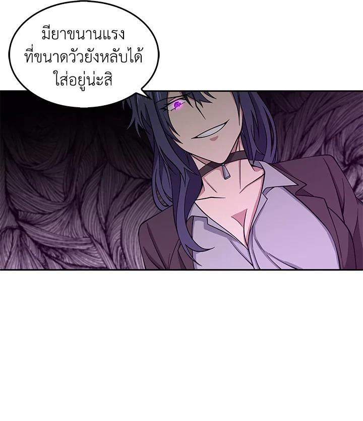 Tomb Raider King ตอนที่ 110 แปลไทย รูปที่ 126