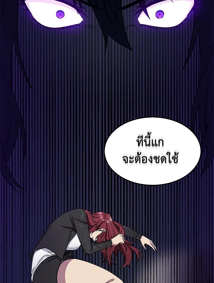 Tomb Raider King ตอนที่ 110 แปลไทย รูปที่ 128