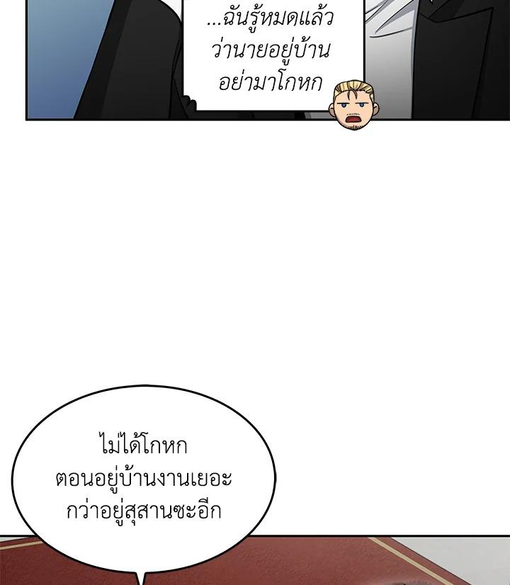 Tomb Raider King ตอนที่ 110 แปลไทย รูปที่ 21