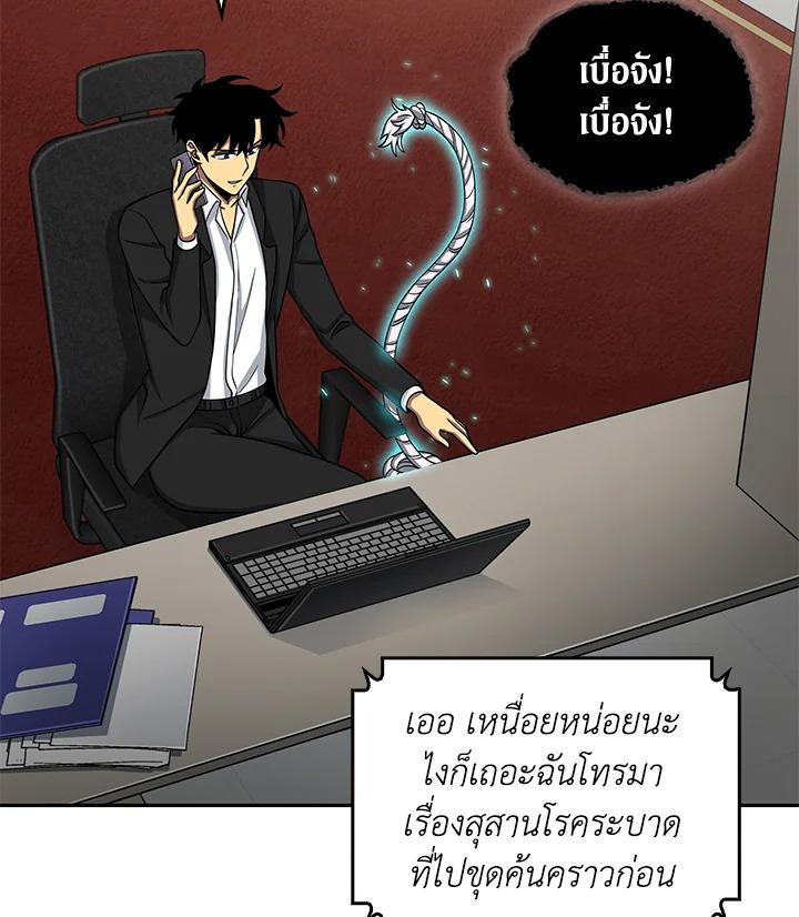 Tomb Raider King ตอนที่ 110 แปลไทย รูปที่ 22