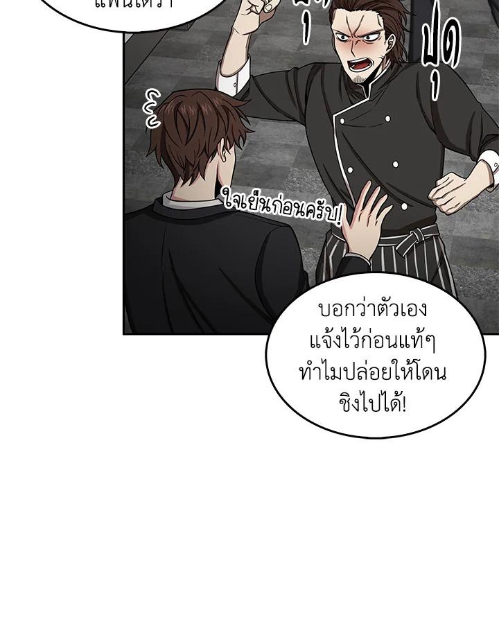 Tomb Raider King ตอนที่ 110 แปลไทย รูปที่ 29