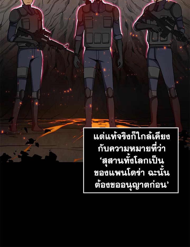 Tomb Raider King ตอนที่ 110 แปลไทย รูปที่ 34