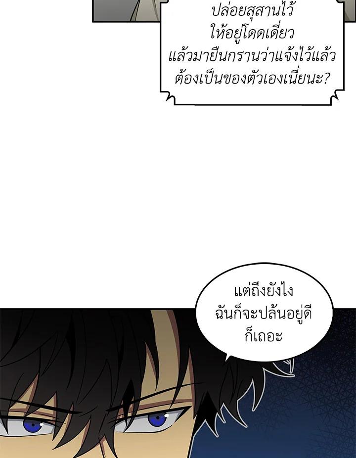 Tomb Raider King ตอนที่ 110 แปลไทย รูปที่ 41