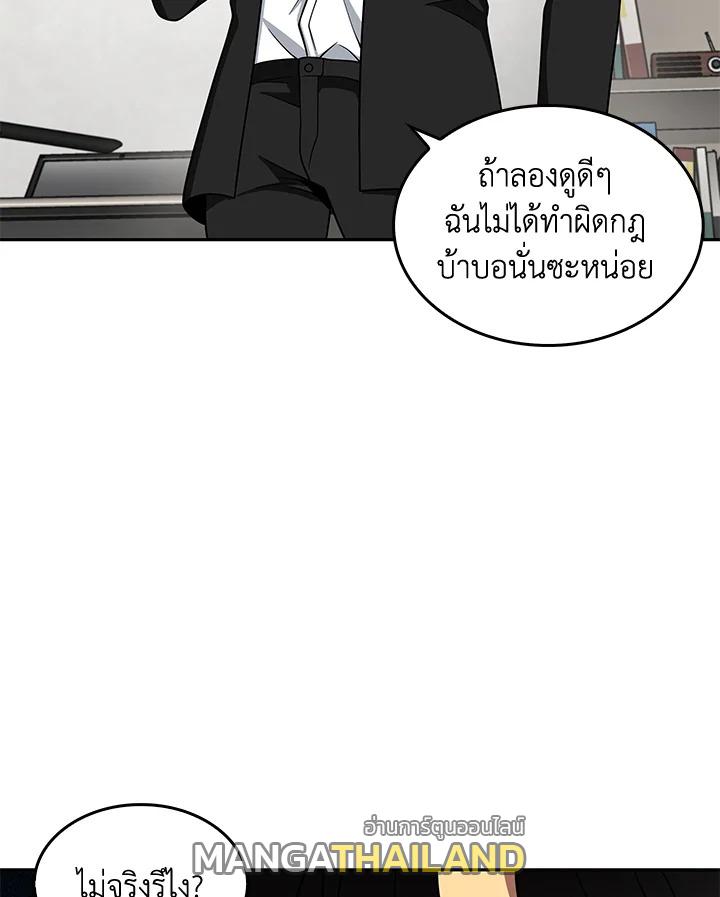 Tomb Raider King ตอนที่ 110 แปลไทย รูปที่ 46