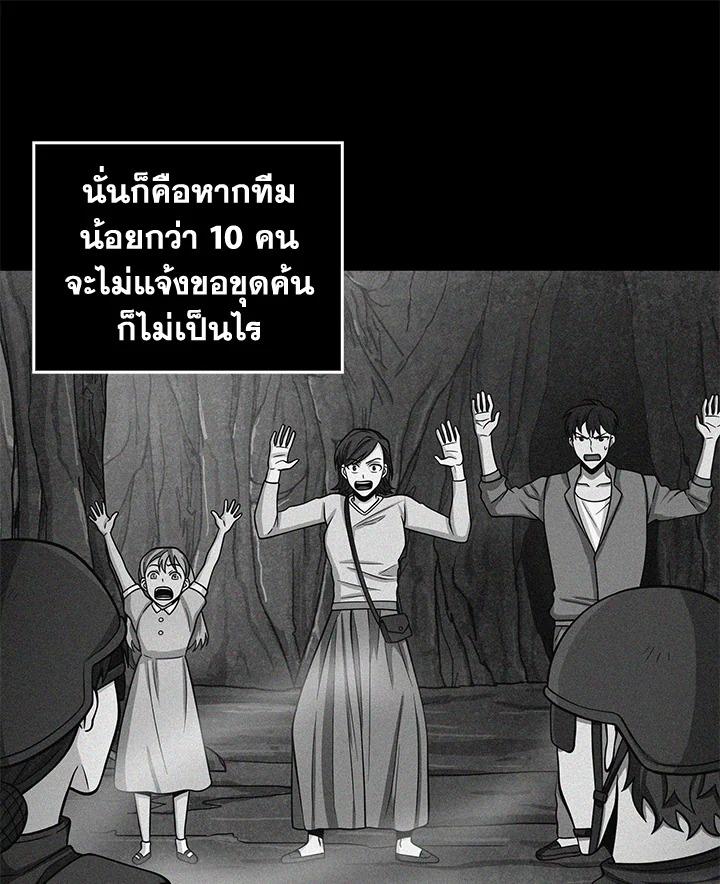 Tomb Raider King ตอนที่ 110 แปลไทย รูปที่ 49