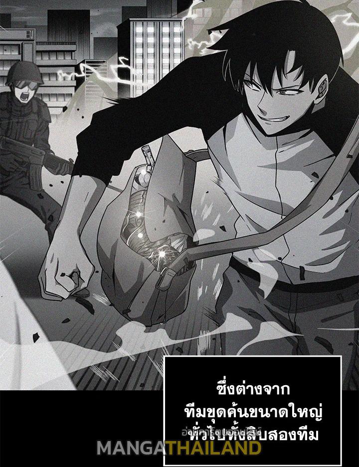 Tomb Raider King ตอนที่ 110 แปลไทย รูปที่ 56