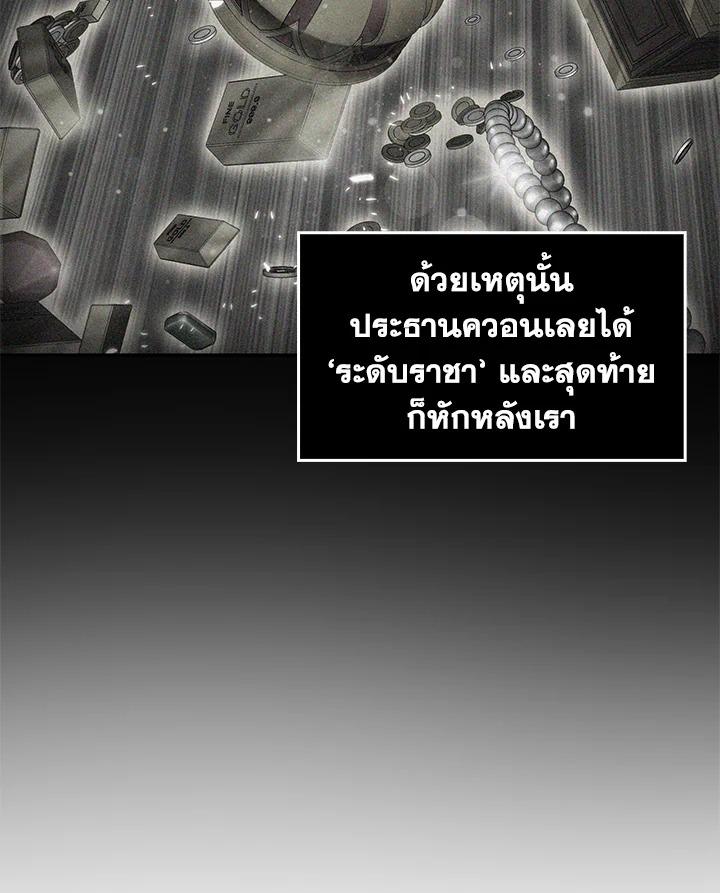 Tomb Raider King ตอนที่ 110 แปลไทย รูปที่ 60