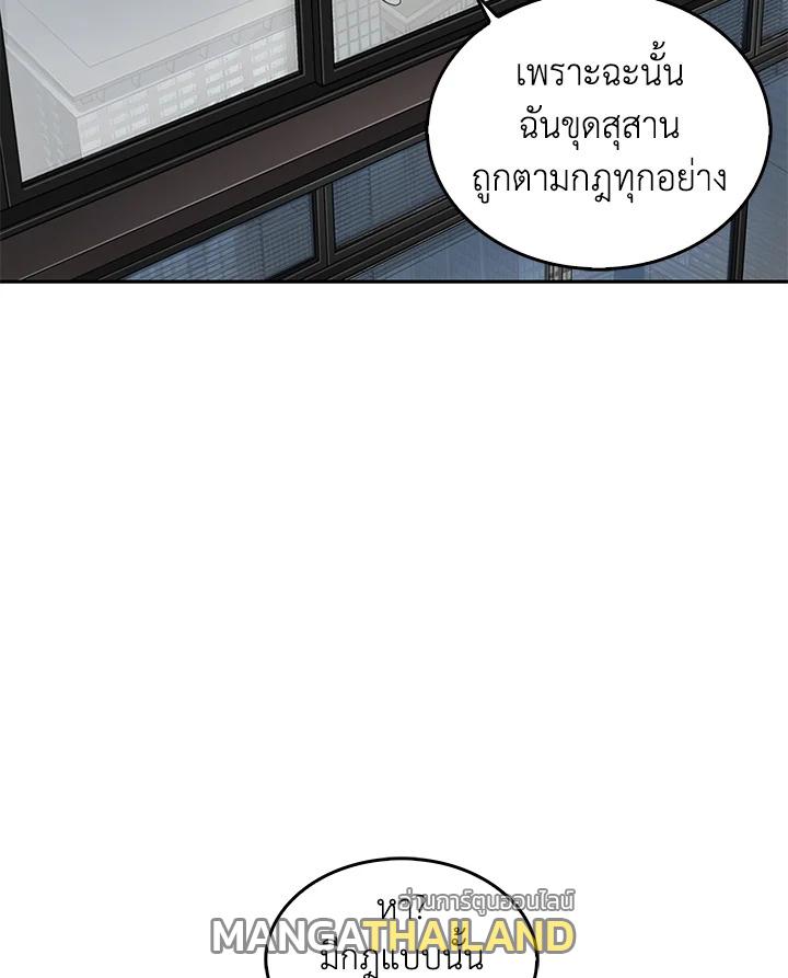 Tomb Raider King ตอนที่ 110 แปลไทย รูปที่ 62