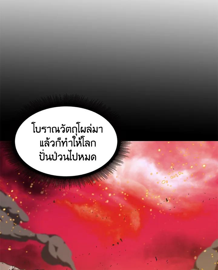 Tomb Raider King ตอนที่ 110 แปลไทย รูปที่ 75