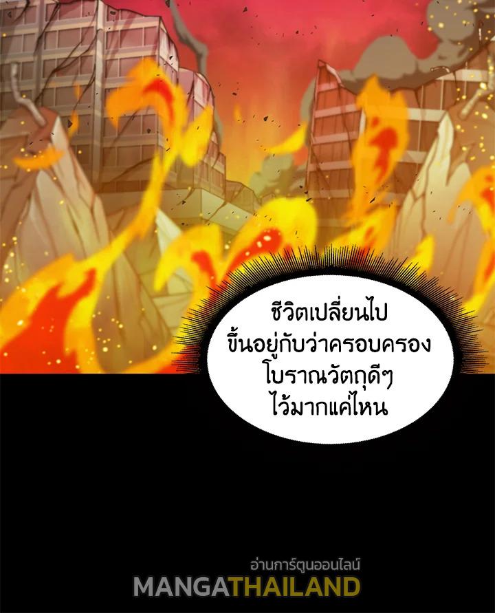 Tomb Raider King ตอนที่ 110 แปลไทย รูปที่ 76