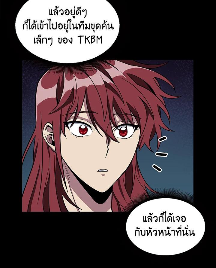 Tomb Raider King ตอนที่ 110 แปลไทย รูปที่ 79