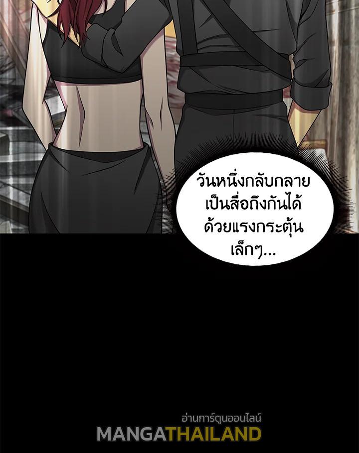 Tomb Raider King ตอนที่ 110 แปลไทย รูปที่ 83