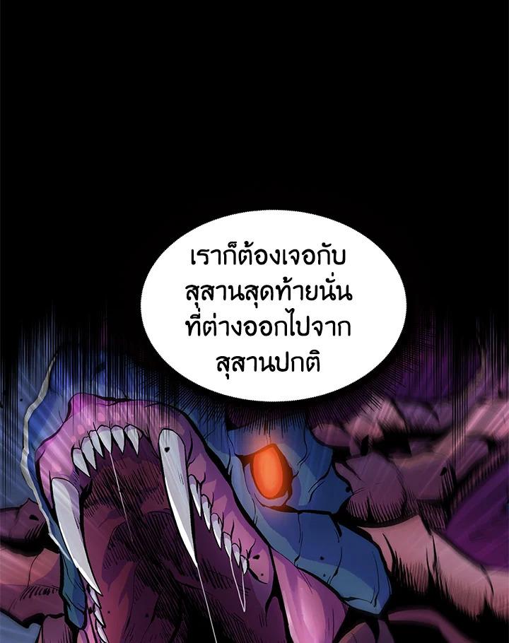 Tomb Raider King ตอนที่ 110 แปลไทย รูปที่ 85