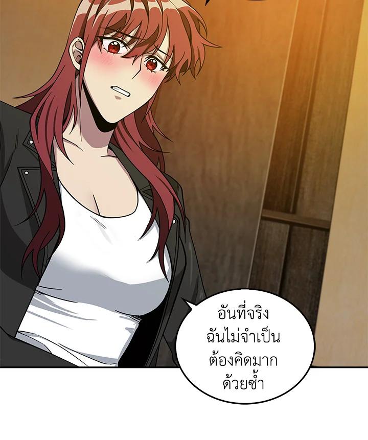 Tomb Raider King ตอนที่ 110 แปลไทย รูปที่ 95