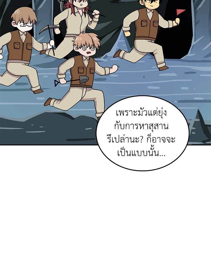 Tomb Raider King ตอนที่ 110 แปลไทย รูปที่ 97