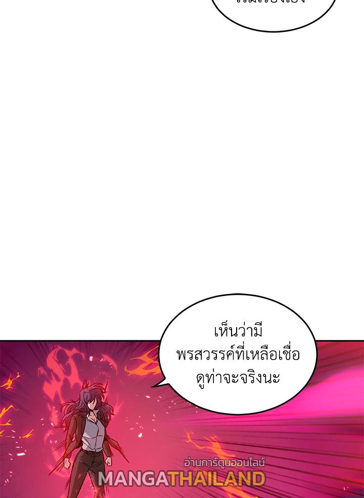 Tomb Raider King ตอนที่ 111 แปลไทย รูปที่ 107