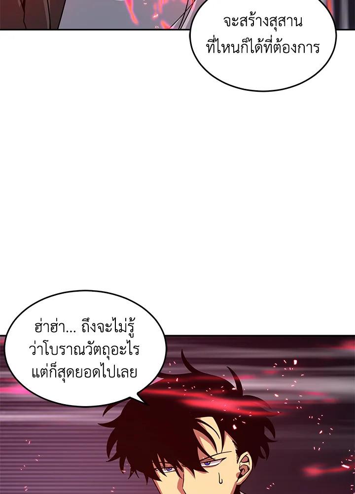 Tomb Raider King ตอนที่ 111 แปลไทย รูปที่ 114