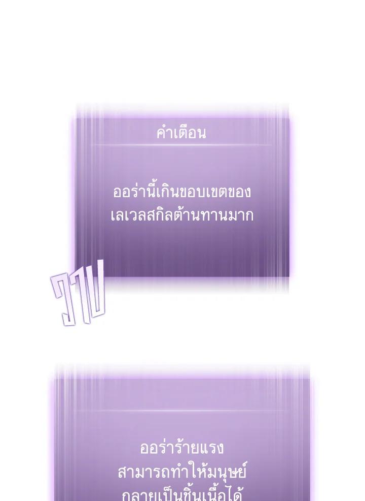 Tomb Raider King ตอนที่ 111 แปลไทย รูปที่ 117