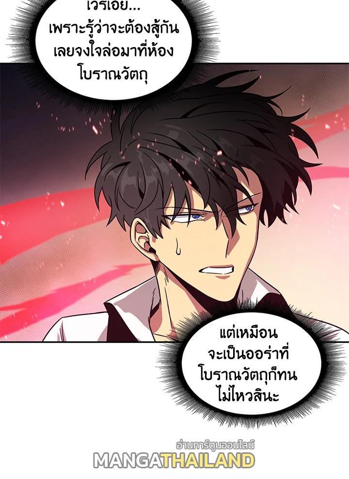 Tomb Raider King ตอนที่ 111 แปลไทย รูปที่ 120