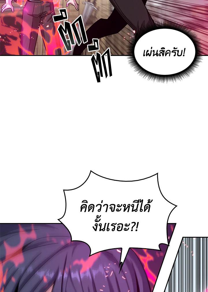 Tomb Raider King ตอนที่ 111 แปลไทย รูปที่ 122