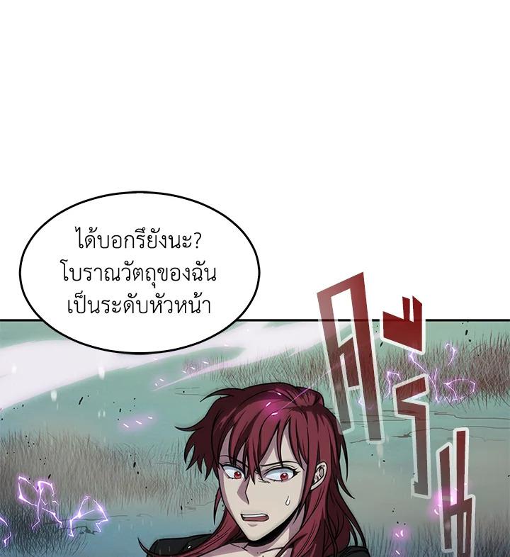 Tomb Raider King ตอนที่ 111 แปลไทย รูปที่ 30