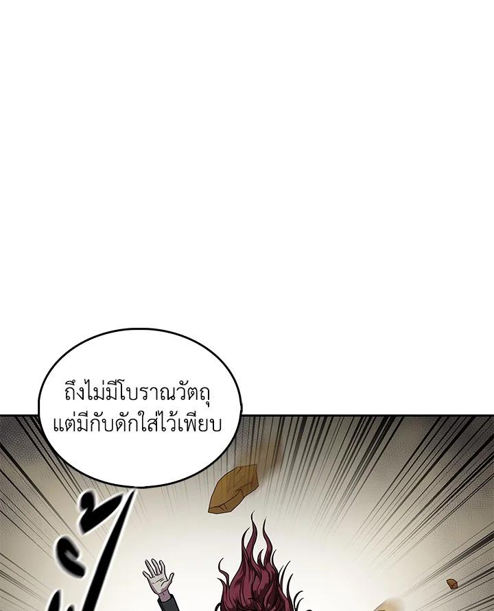 Tomb Raider King ตอนที่ 111 แปลไทย รูปที่ 38