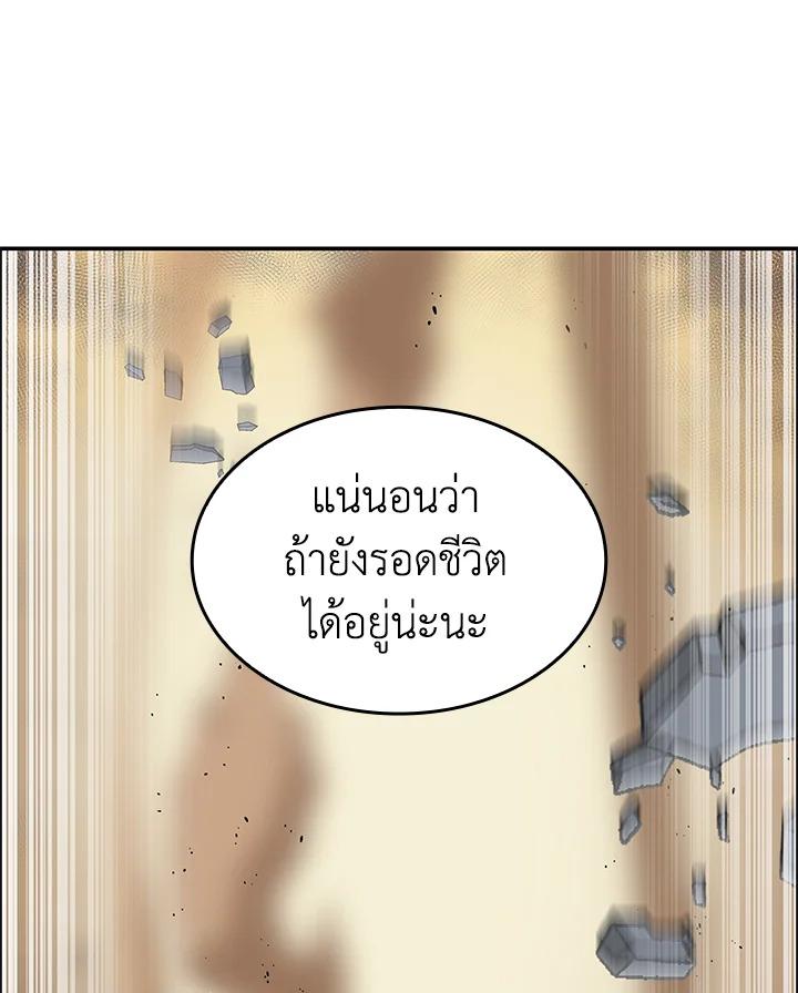 Tomb Raider King ตอนที่ 111 แปลไทย รูปที่ 40