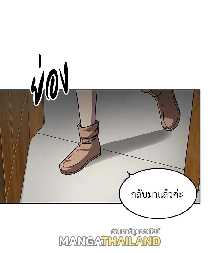 Tomb Raider King ตอนที่ 111 แปลไทย รูปที่ 53