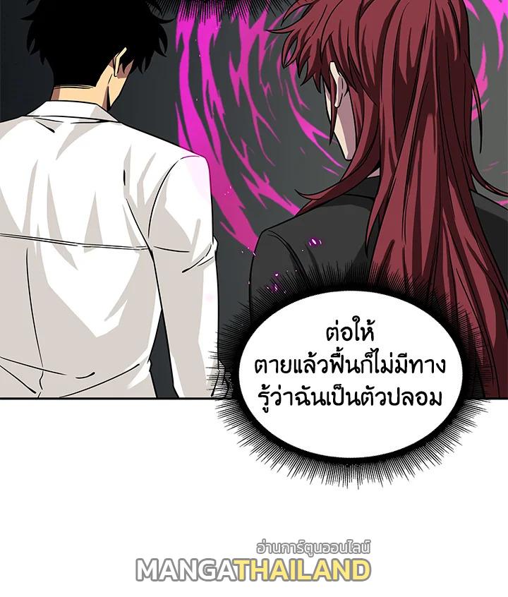 Tomb Raider King ตอนที่ 111 แปลไทย รูปที่ 65