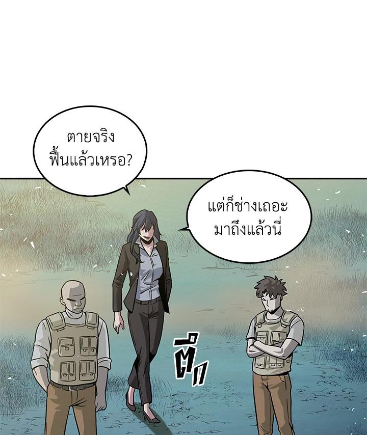 Tomb Raider King ตอนที่ 111 แปลไทย รูปที่ 7