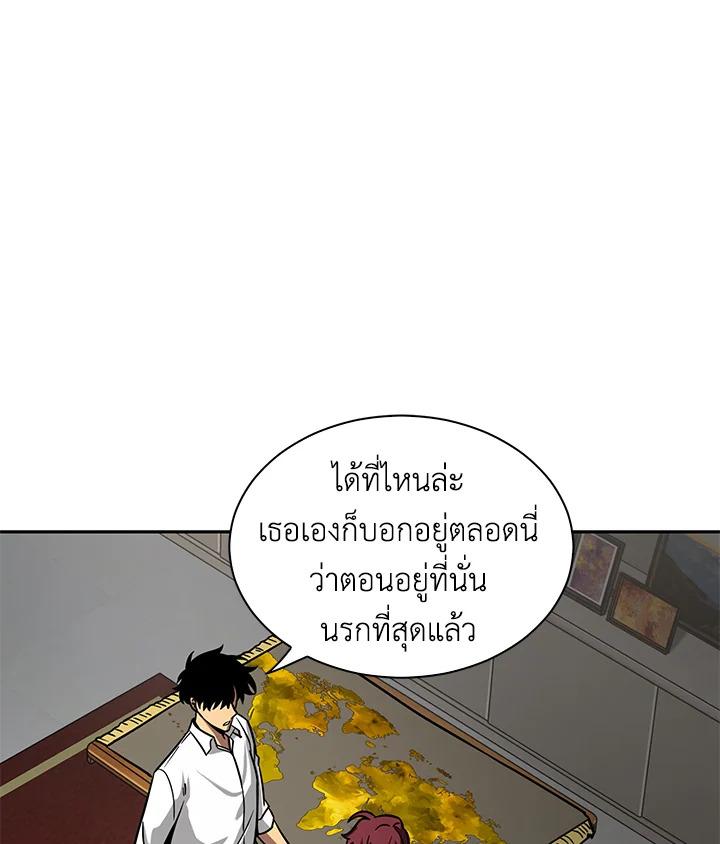 Tomb Raider King ตอนที่ 111 แปลไทย รูปที่ 76